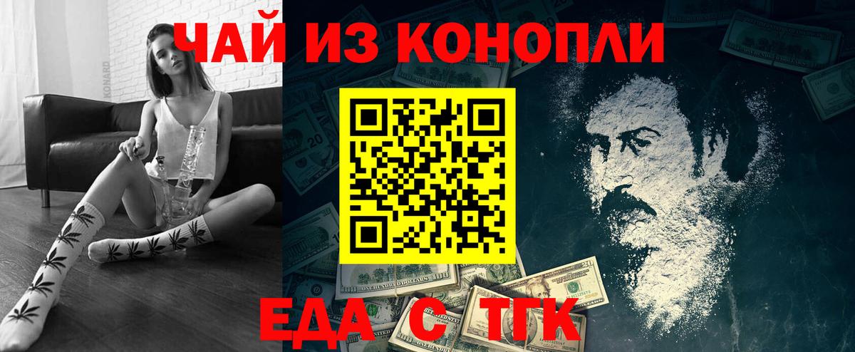 Печенье с ТГК конопля  Вход с VPN  Уварово 