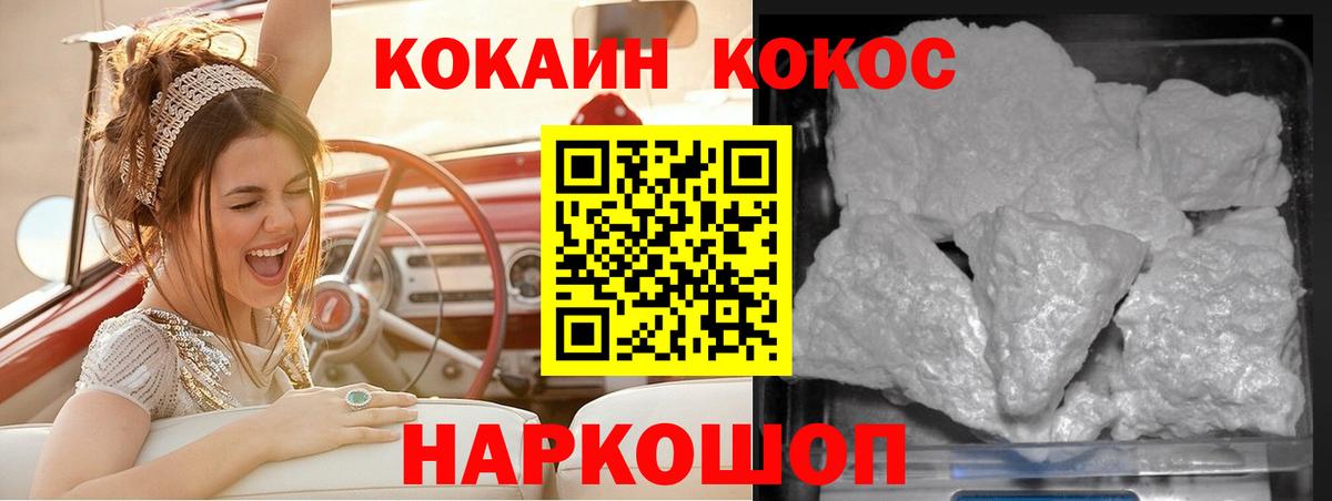 COCAIN 99% Уварово