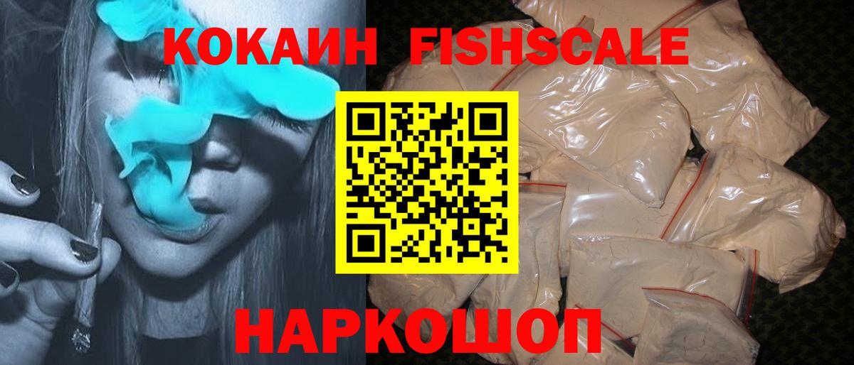 Уварово  КОКАИН 97%  Кокаин Боливия  Вход с VPN 