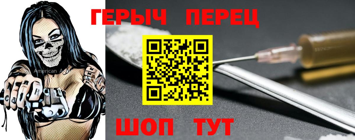 Уварово  ГЕРОИН белый  Вход с VPN 
