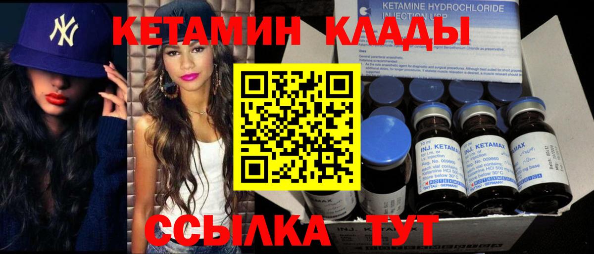 Кетамин VHQ Уварово