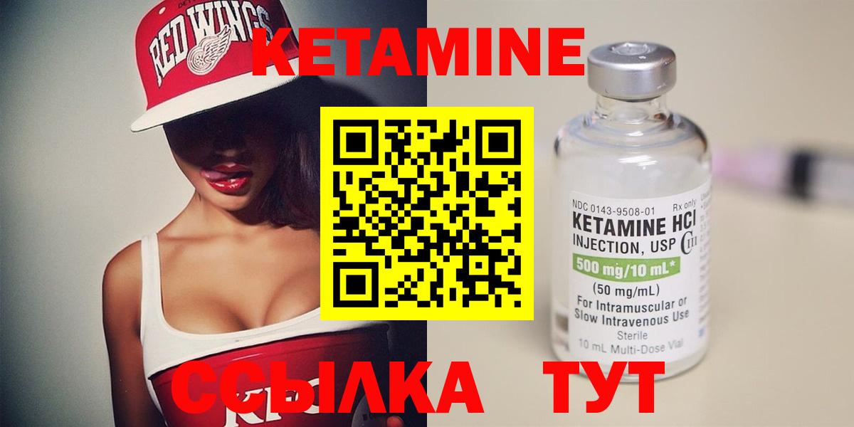 Уварово  Кетамин VHQ  Вход с VPN  КЕТАМИН VHQ 