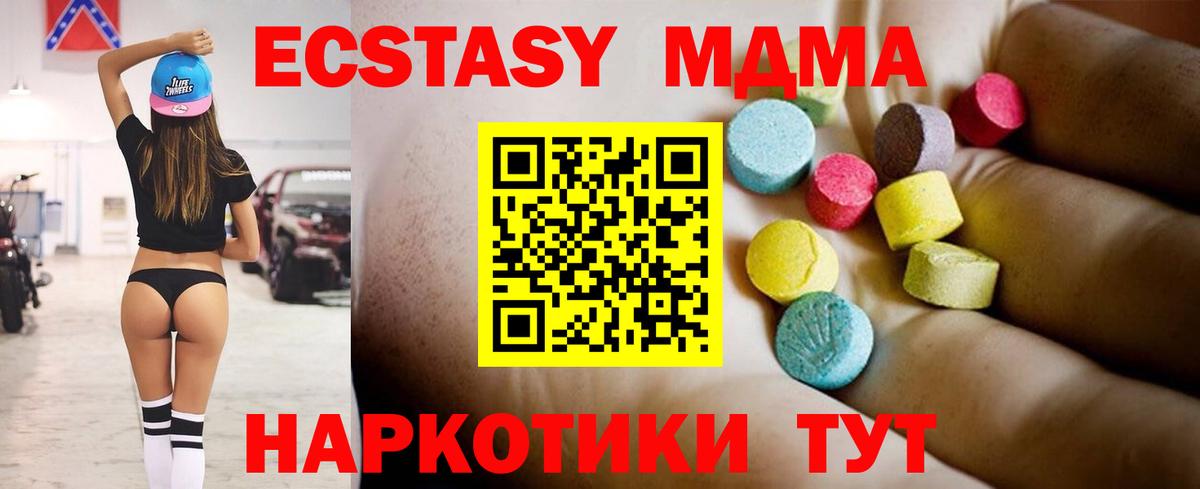 МДМА кристаллы Уварово