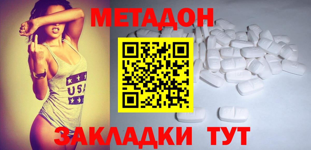 Уварово  Метадон белоснежный  Вход с VPN 
