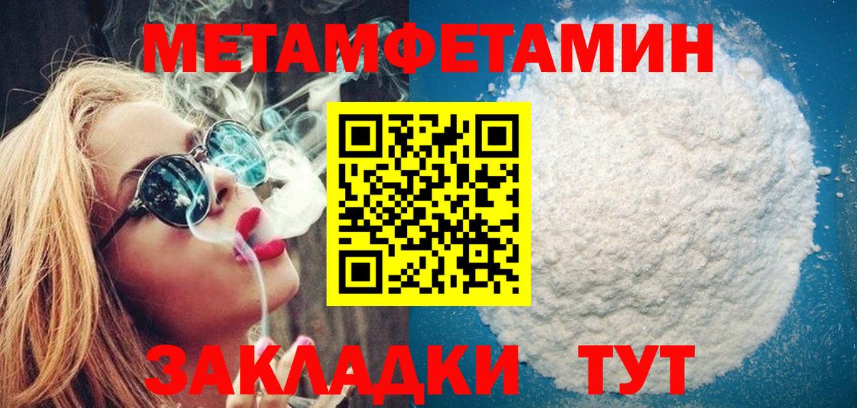 Метамфетамин кристалл Уварово