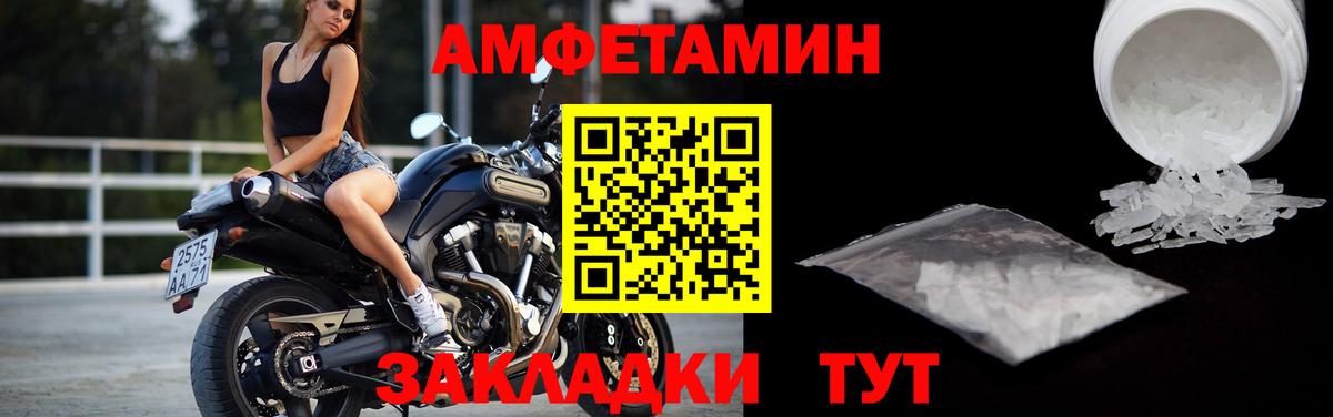 Уварово  МЕТАМФЕТАМИН витя  Вход с VPN  МЕТАМФЕТАМИН витя 