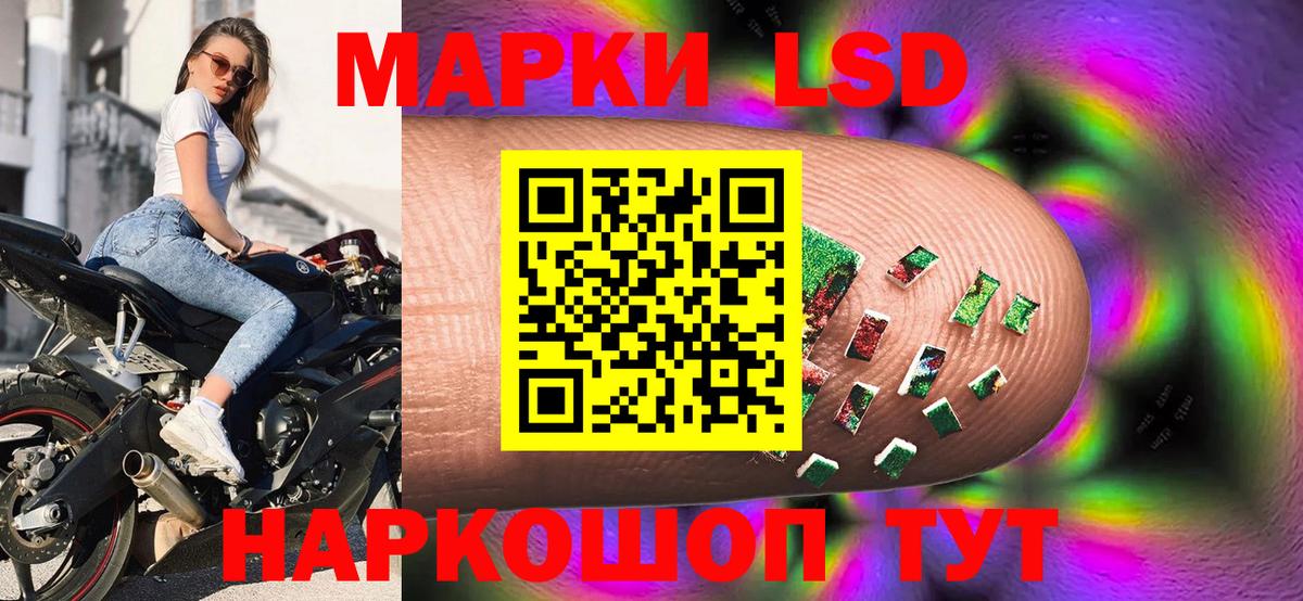Уварово  Марки N-bome  Наркотические марки 1,8мг  Вход с VPN  Наркотические марки 1,8мг 