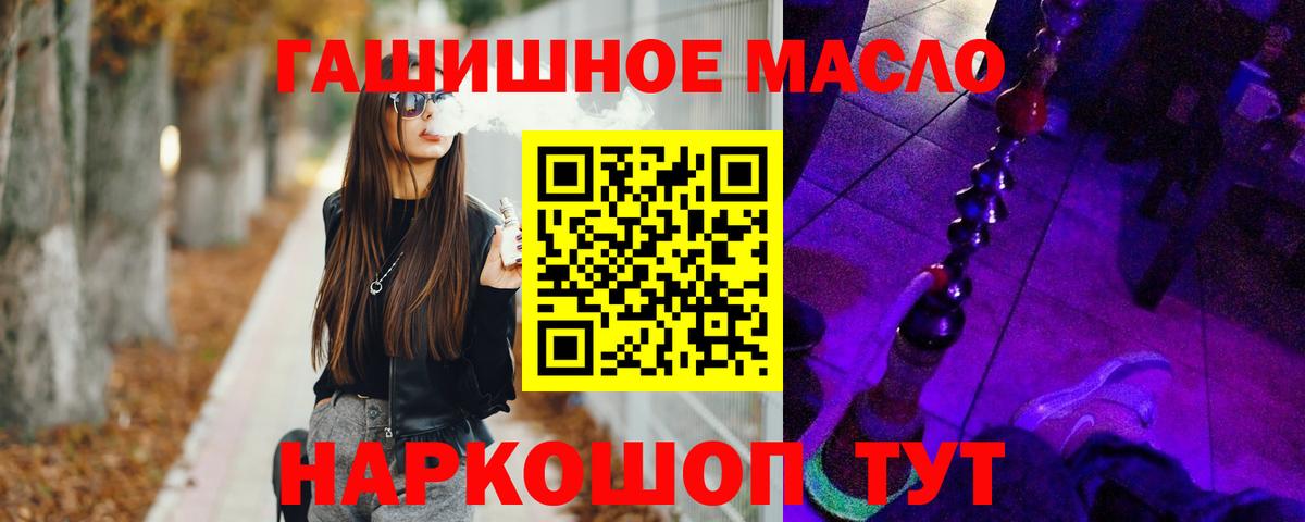 Дистиллят ТГК THC oil Уварово