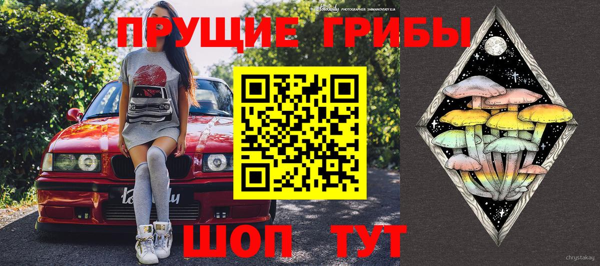 Уварово  Галлюциногенные грибы GOLDEN TEACHER  Псилоцибиновые грибы Psilocybe  Вход с VPN 